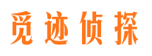 永春侦探公司